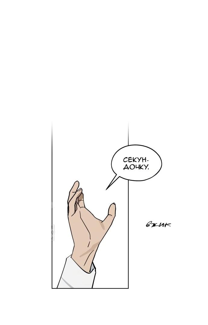 Манга Сегодня я буду девушкой - Глава 41 Страница 32