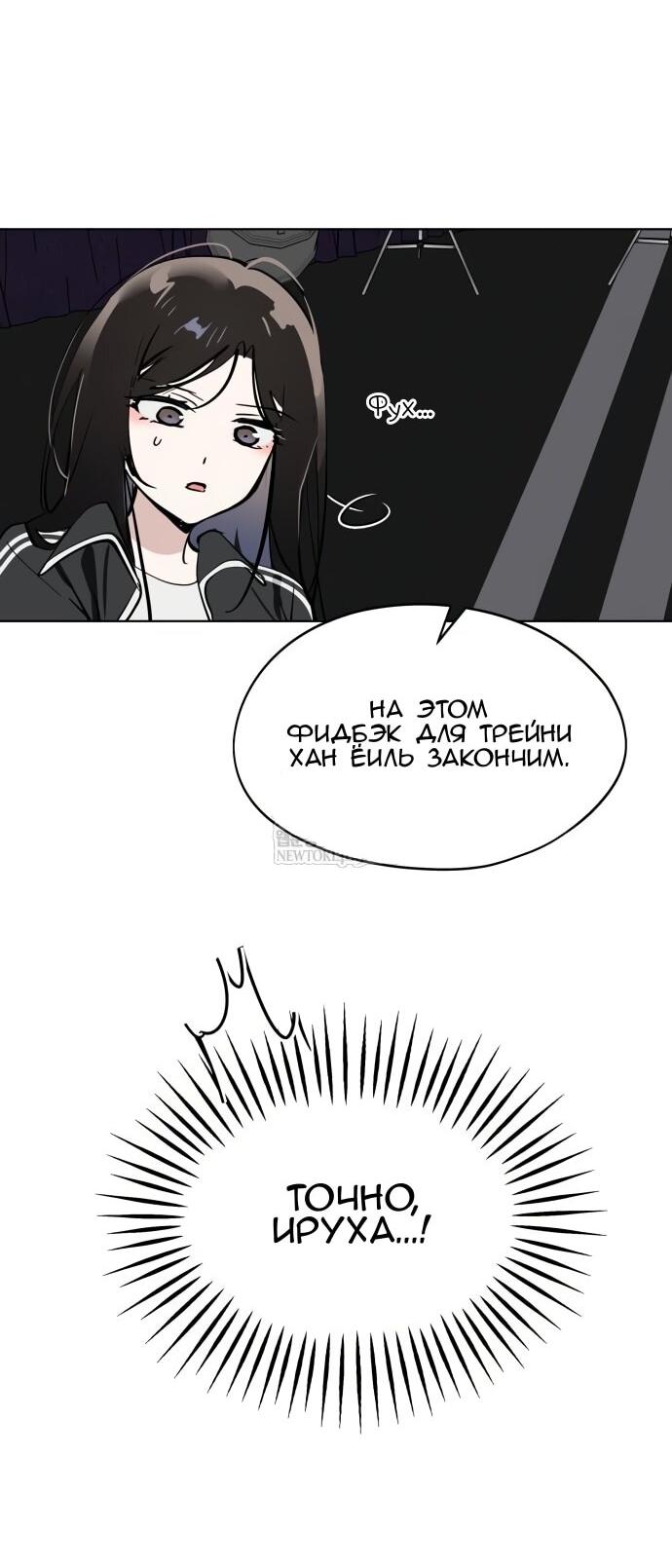 Манга Сегодня я буду девушкой - Глава 41 Страница 44