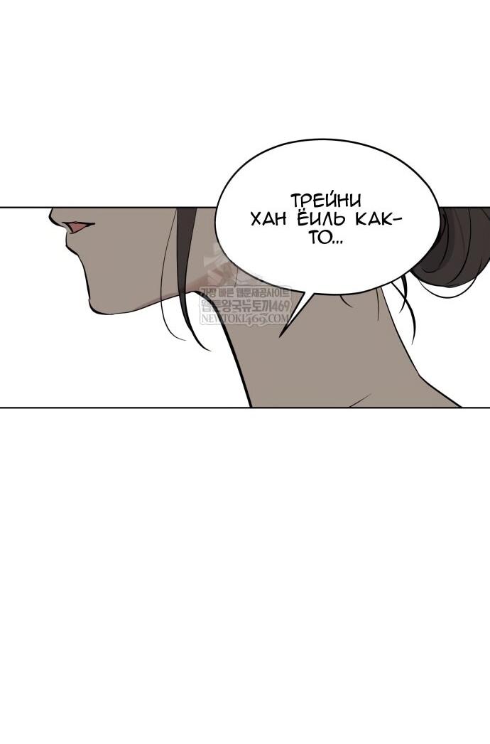 Манга Сегодня я буду девушкой - Глава 41 Страница 26