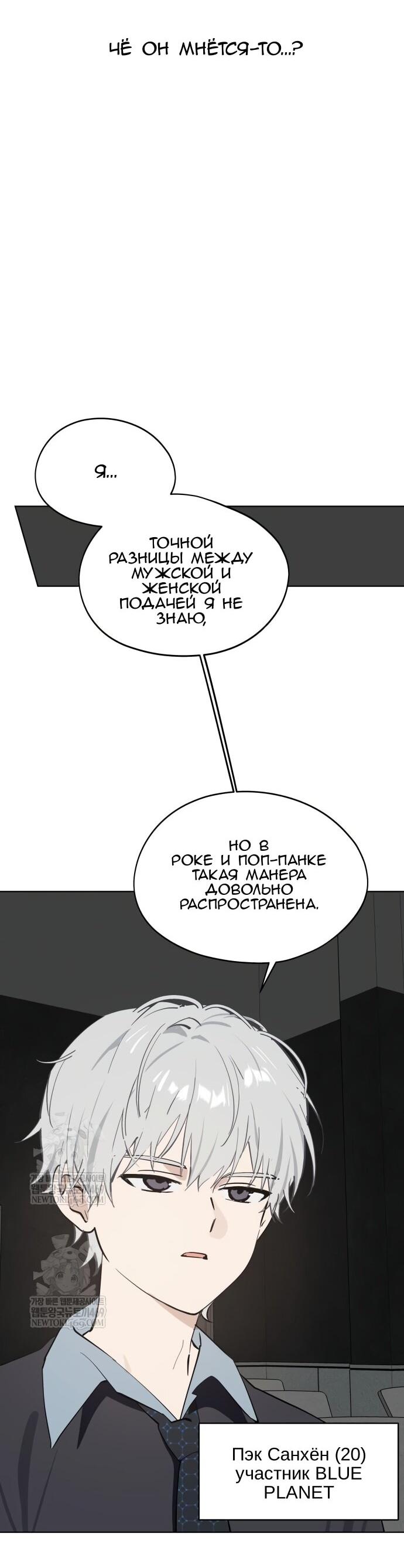 Манга Сегодня я буду девушкой - Глава 41 Страница 40