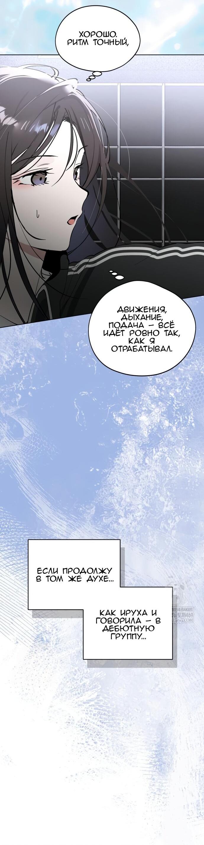 Манга Сегодня я буду девушкой - Глава 41 Страница 6