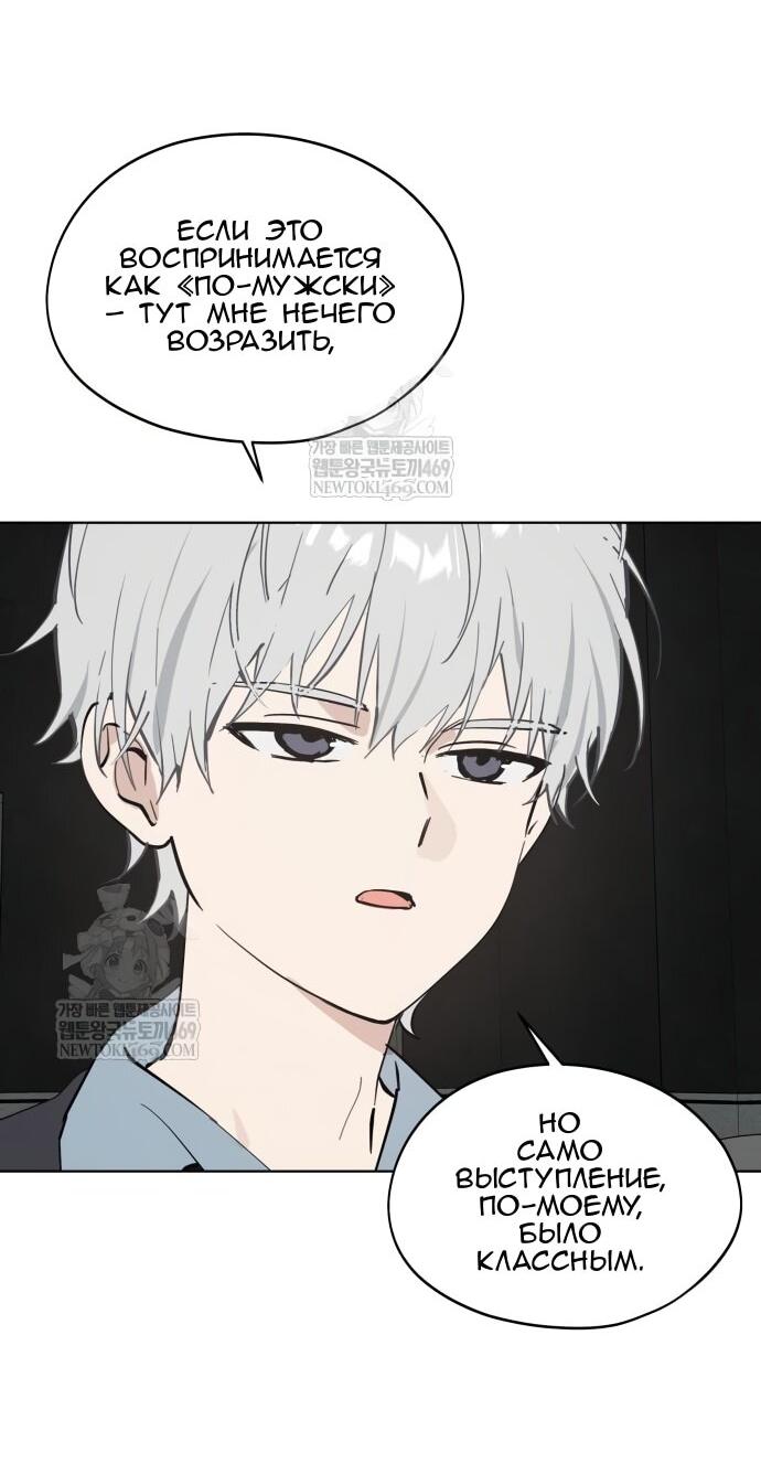 Манга Сегодня я буду девушкой - Глава 41 Страница 42
