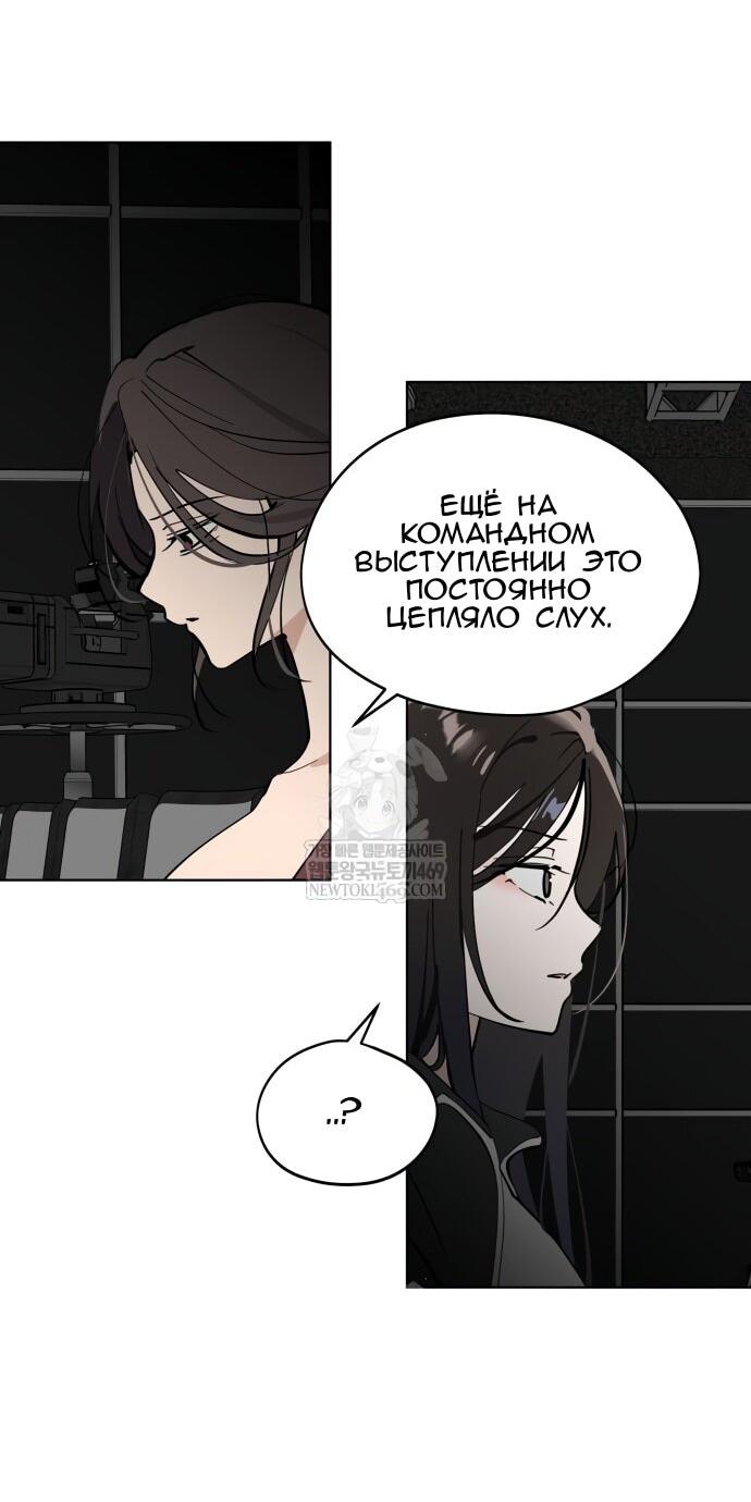 Манга Сегодня я буду девушкой - Глава 41 Страница 25