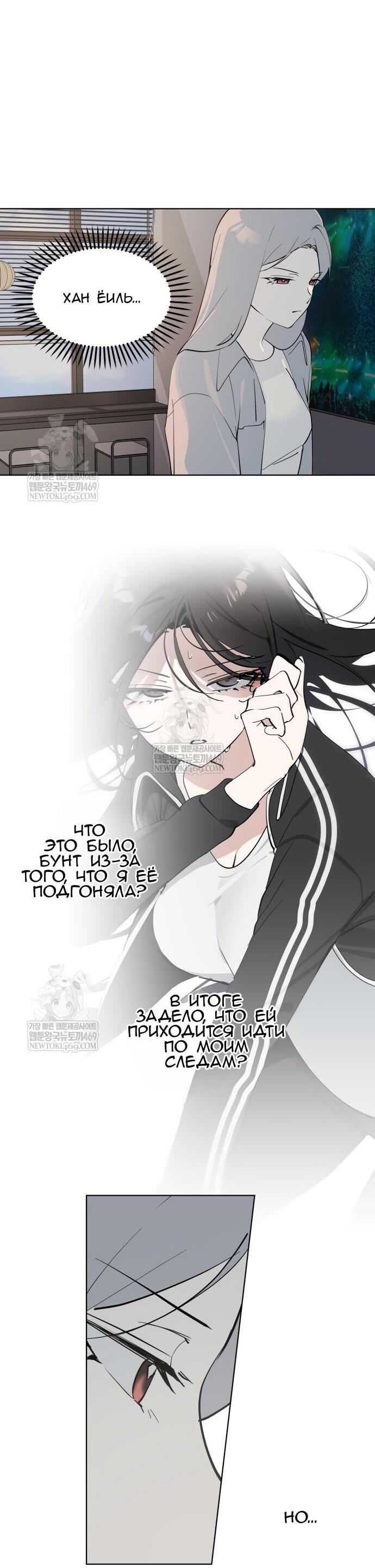 Манга Сегодня я буду девушкой - Глава 41 Страница 62