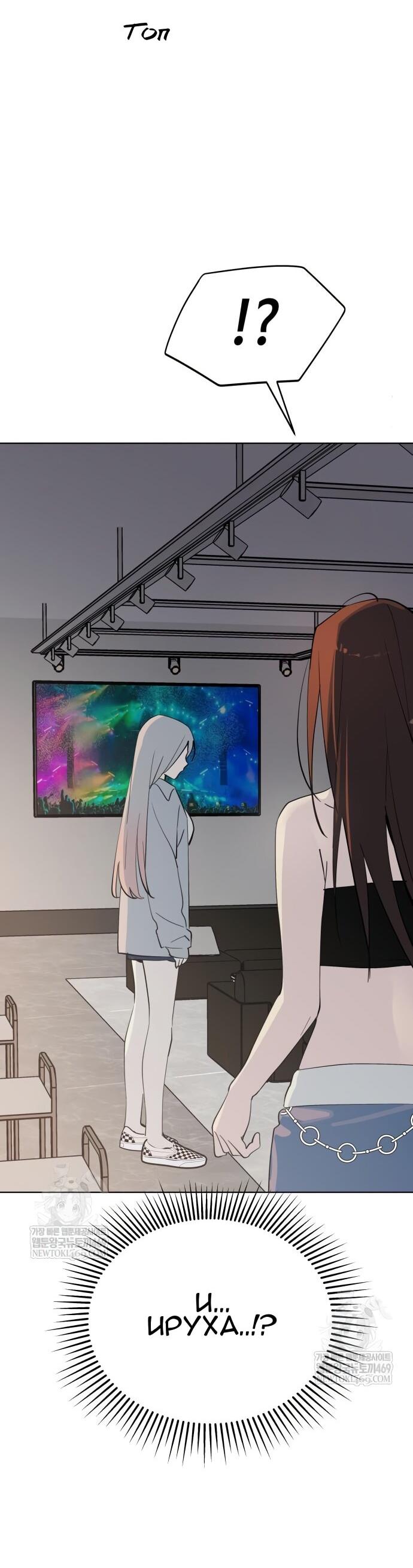 Манга Сегодня я буду девушкой - Глава 41 Страница 56