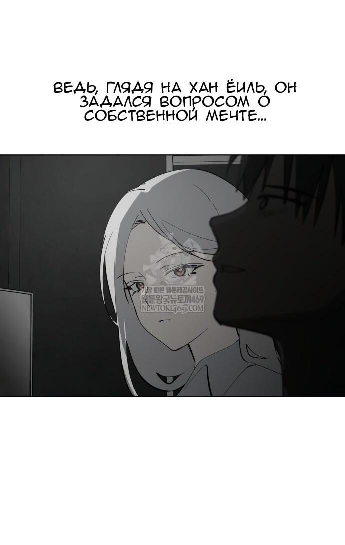 Манга Сегодня я буду девушкой - Глава 41 Страница 65