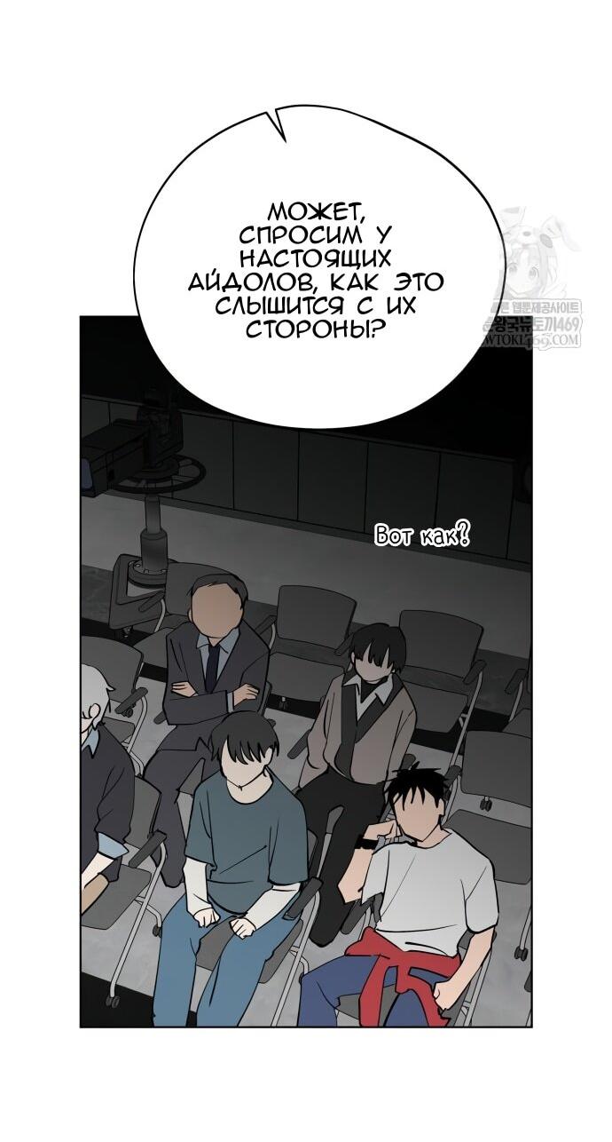 Манга Сегодня я буду девушкой - Глава 41 Страница 34