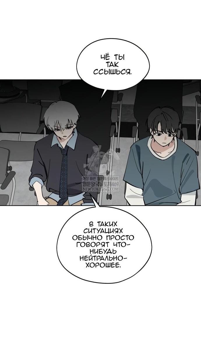 Манга Сегодня я буду девушкой - Глава 41 Страница 43