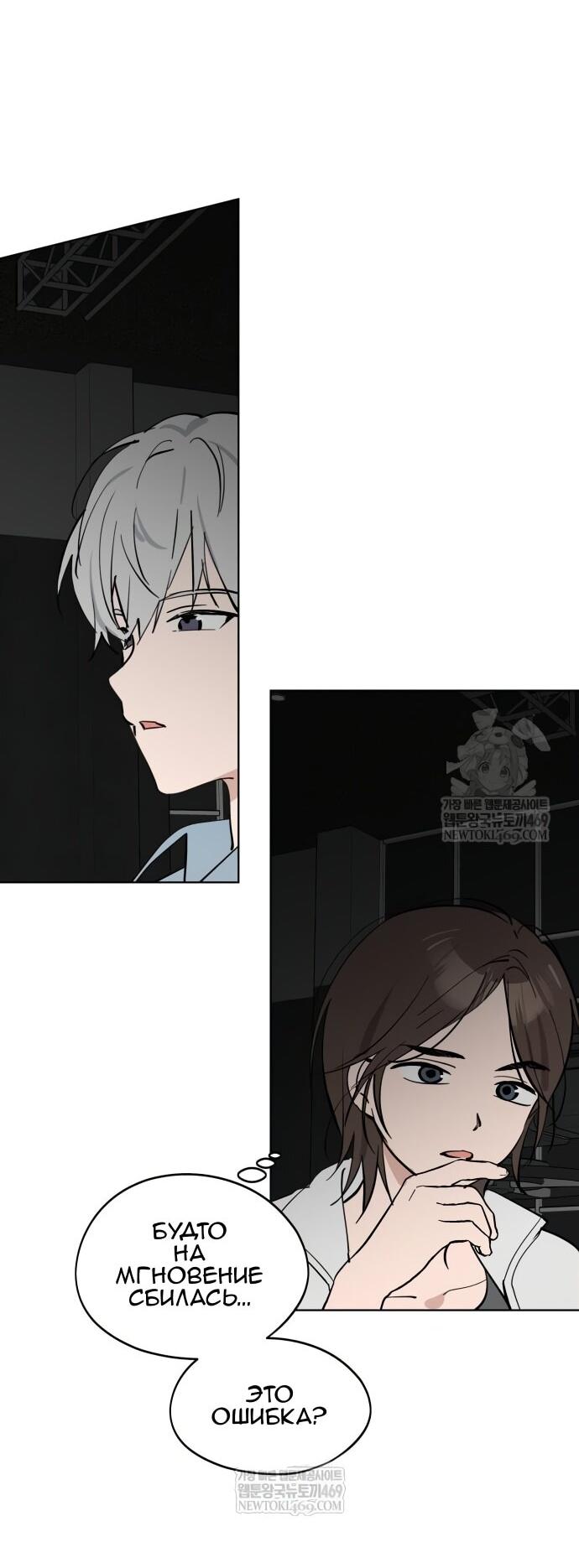 Манга Сегодня я буду девушкой - Глава 41 Страница 17