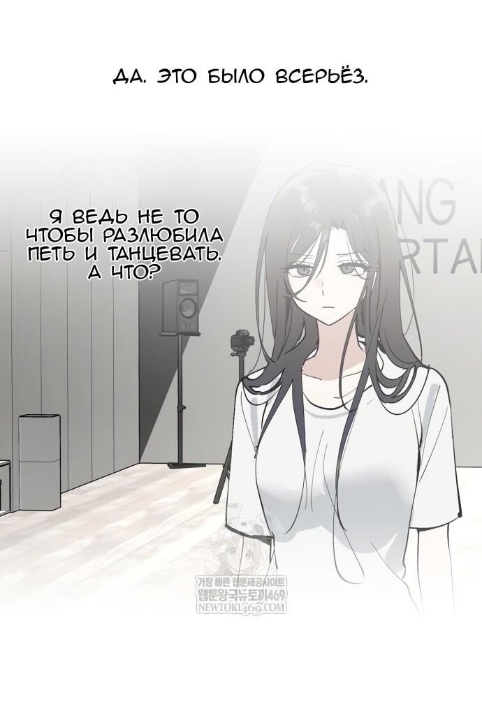 Манга Сегодня я буду девушкой - Глава 41 Страница 10
