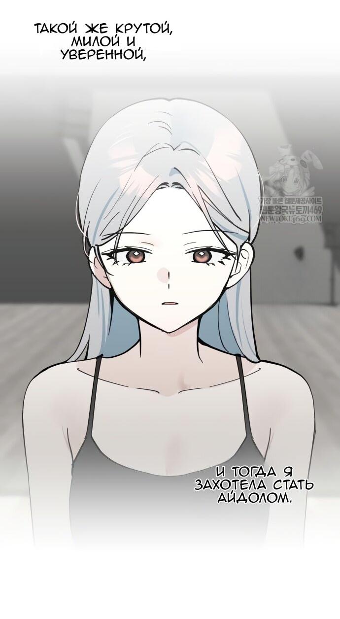 Манга Сегодня я буду девушкой - Глава 41 Страница 12