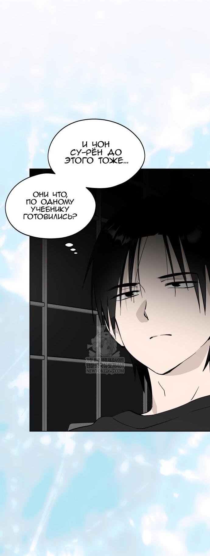 Манга Сегодня я буду девушкой - Глава 41 Страница 5