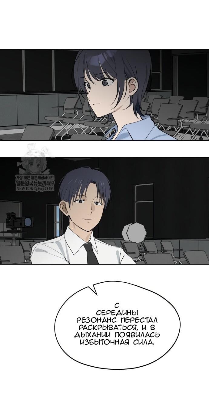 Манга Сегодня я буду девушкой - Глава 41 Страница 28