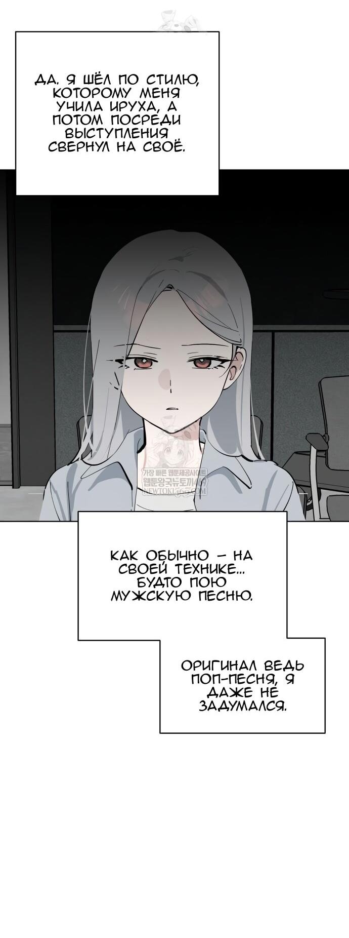 Манга Сегодня я буду девушкой - Глава 41 Страница 31