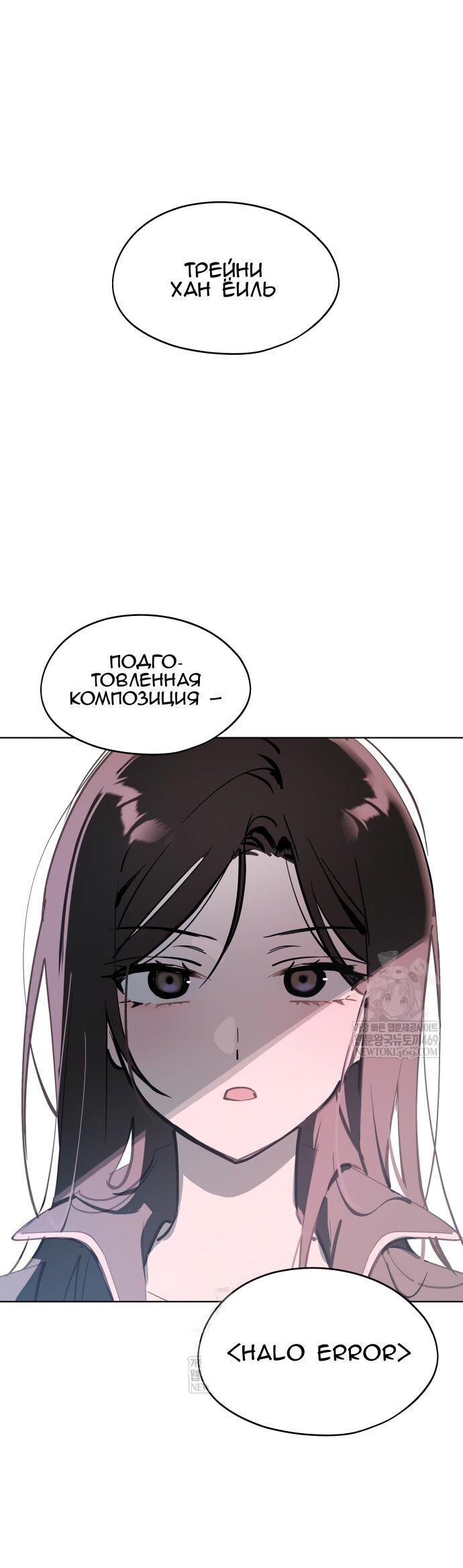 Манга Сегодня я буду девушкой - Глава 41 Страница 1