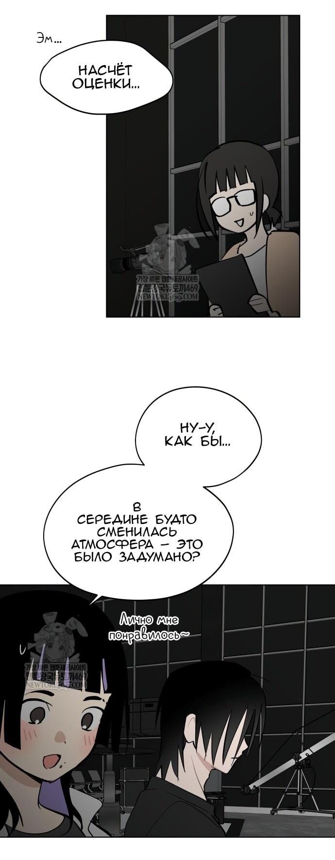 Манга Сегодня я буду девушкой - Глава 41 Страница 22
