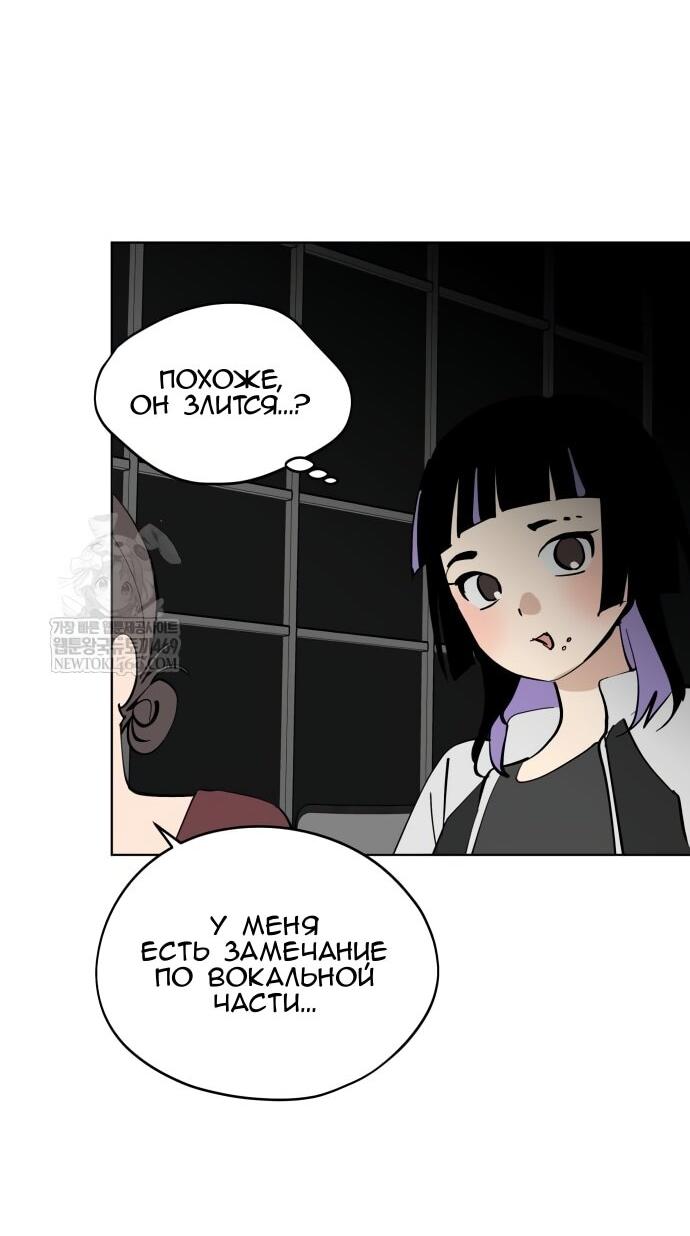 Манга Сегодня я буду девушкой - Глава 41 Страница 24