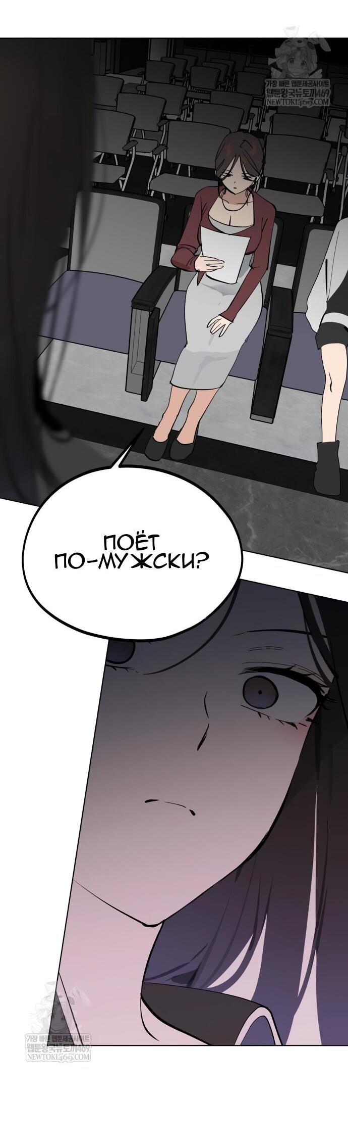 Манга Сегодня я буду девушкой - Глава 41 Страница 27