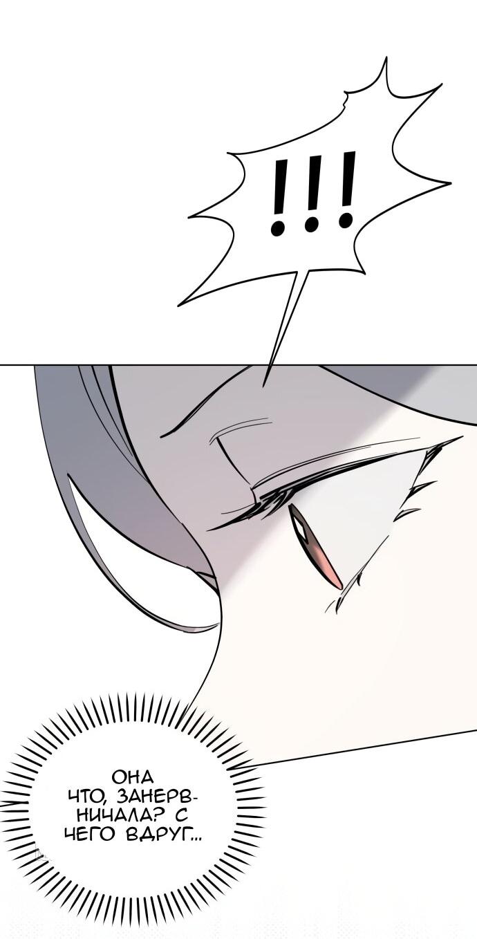 Манга Сегодня я буду девушкой - Глава 41 Страница 14