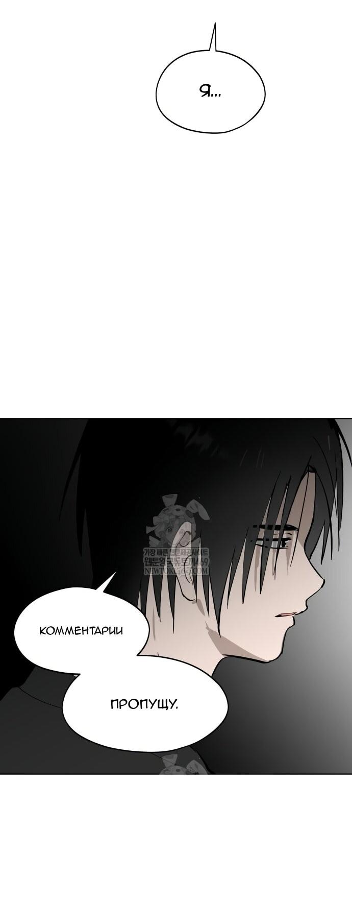 Манга Сегодня я буду девушкой - Глава 41 Страница 23