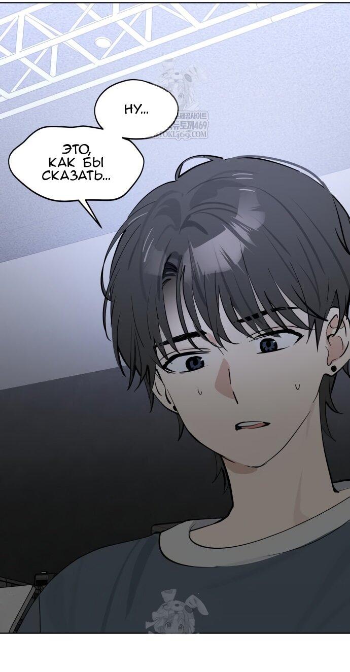 Манга Сегодня я буду девушкой - Глава 41 Страница 39