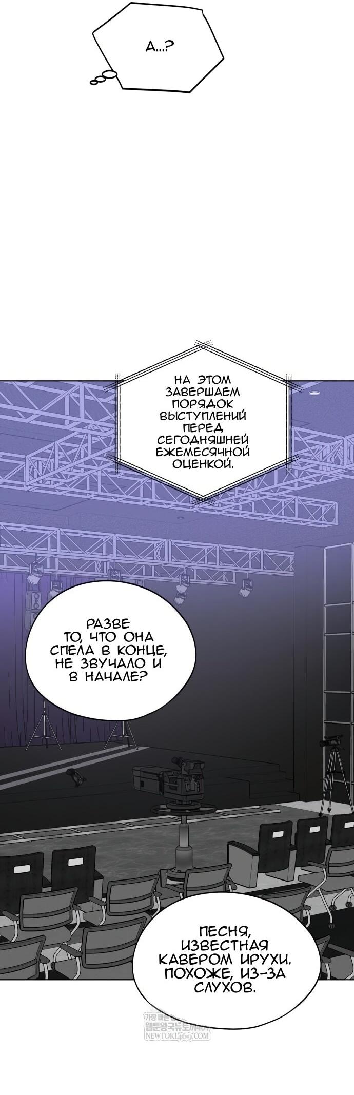 Манга Сегодня я буду девушкой - Глава 41 Страница 46