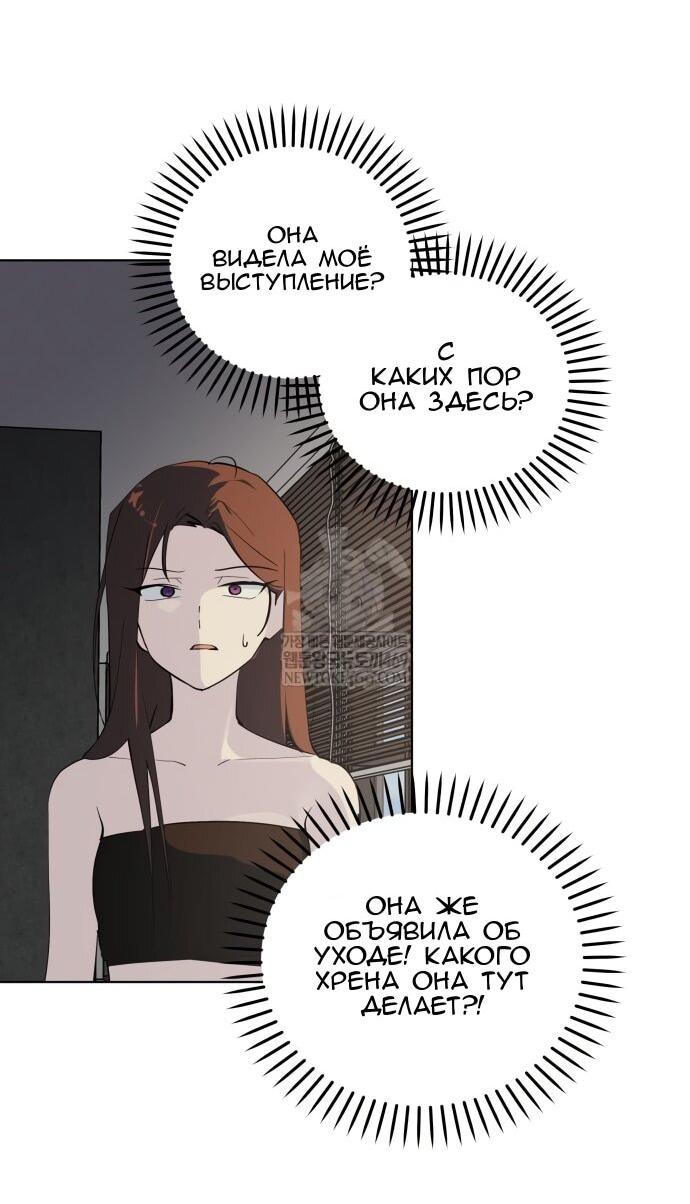 Манга Сегодня я буду девушкой - Глава 41 Страница 58