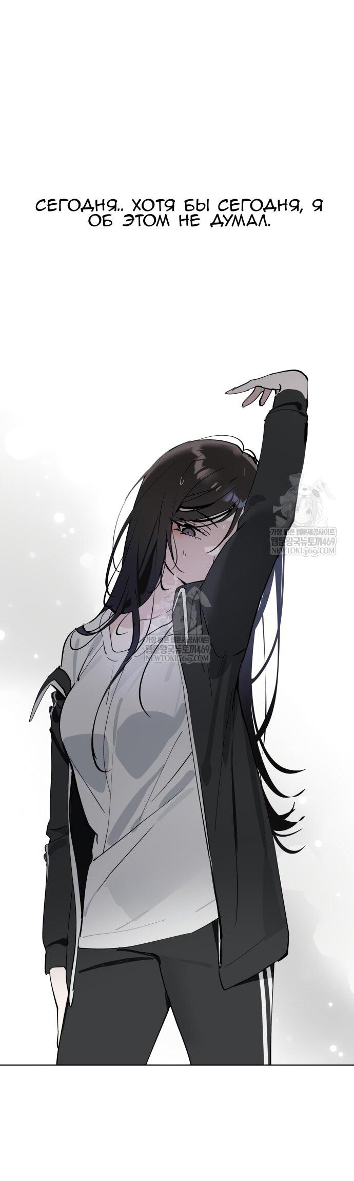 Манга Сегодня я буду девушкой - Глава 41 Страница 19