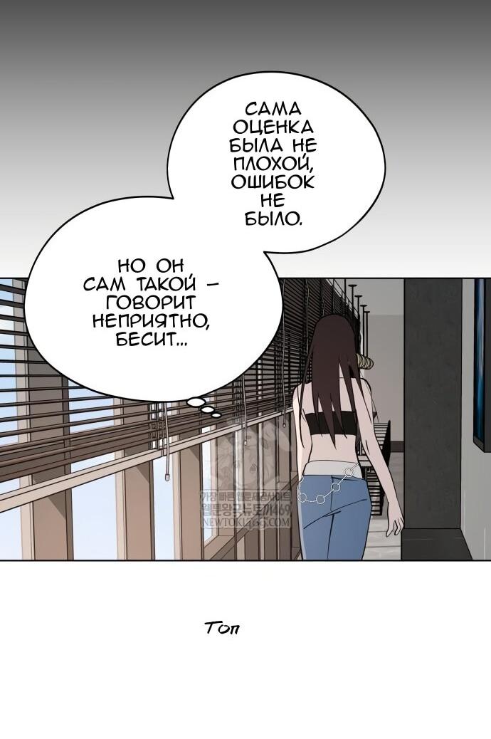 Манга Сегодня я буду девушкой - Глава 41 Страница 55