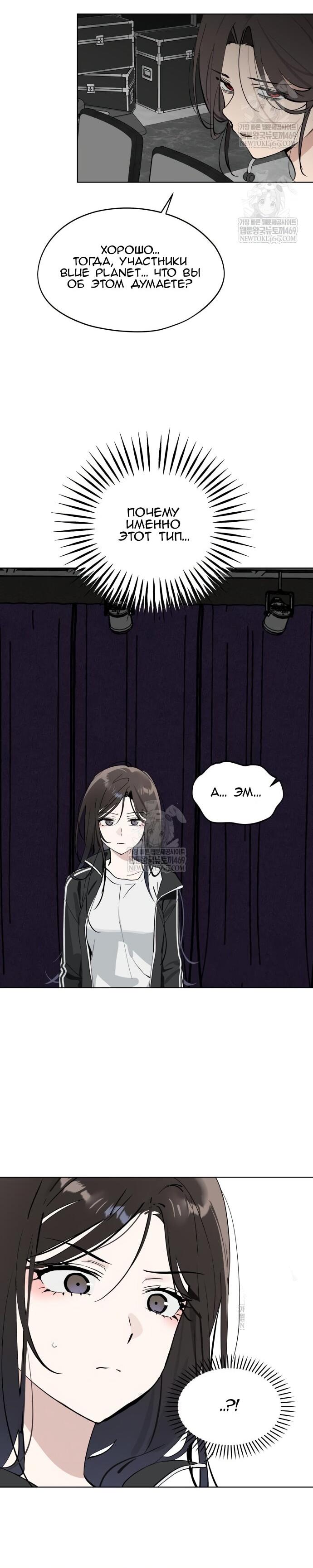 Манга Сегодня я буду девушкой - Глава 41 Страница 38