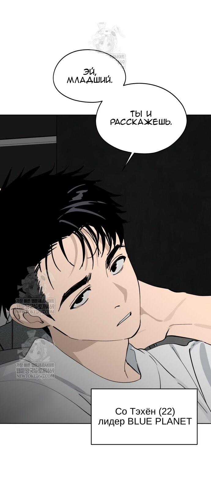 Манга Сегодня я буду девушкой - Глава 41 Страница 36