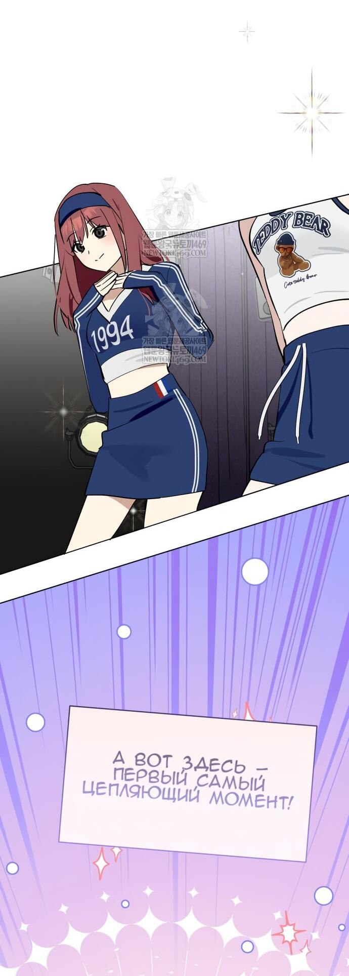 Манга Сегодня я буду девушкой - Глава 40 Страница 3