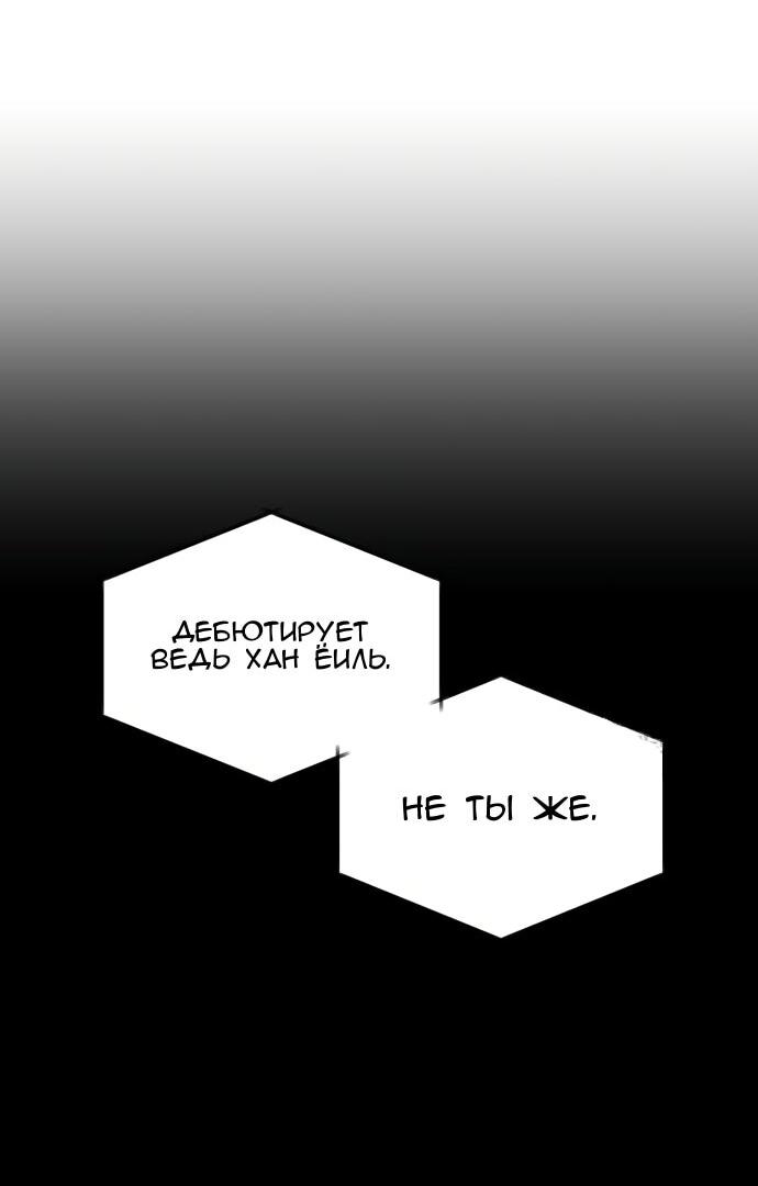 Манга Сегодня я буду девушкой - Глава 40 Страница 9