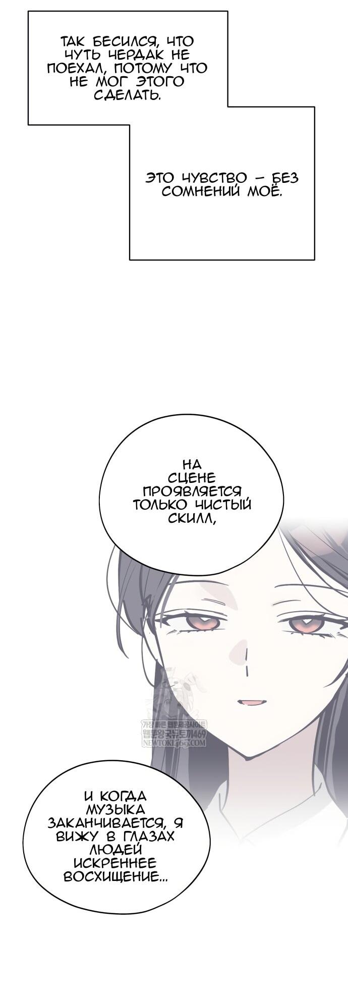 Манга Сегодня я буду девушкой - Глава 40 Страница 29