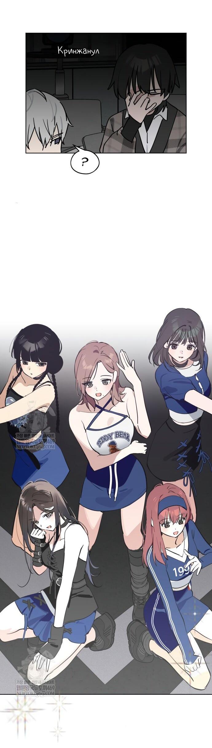 Манга Сегодня я буду девушкой - Глава 40 Страница 5