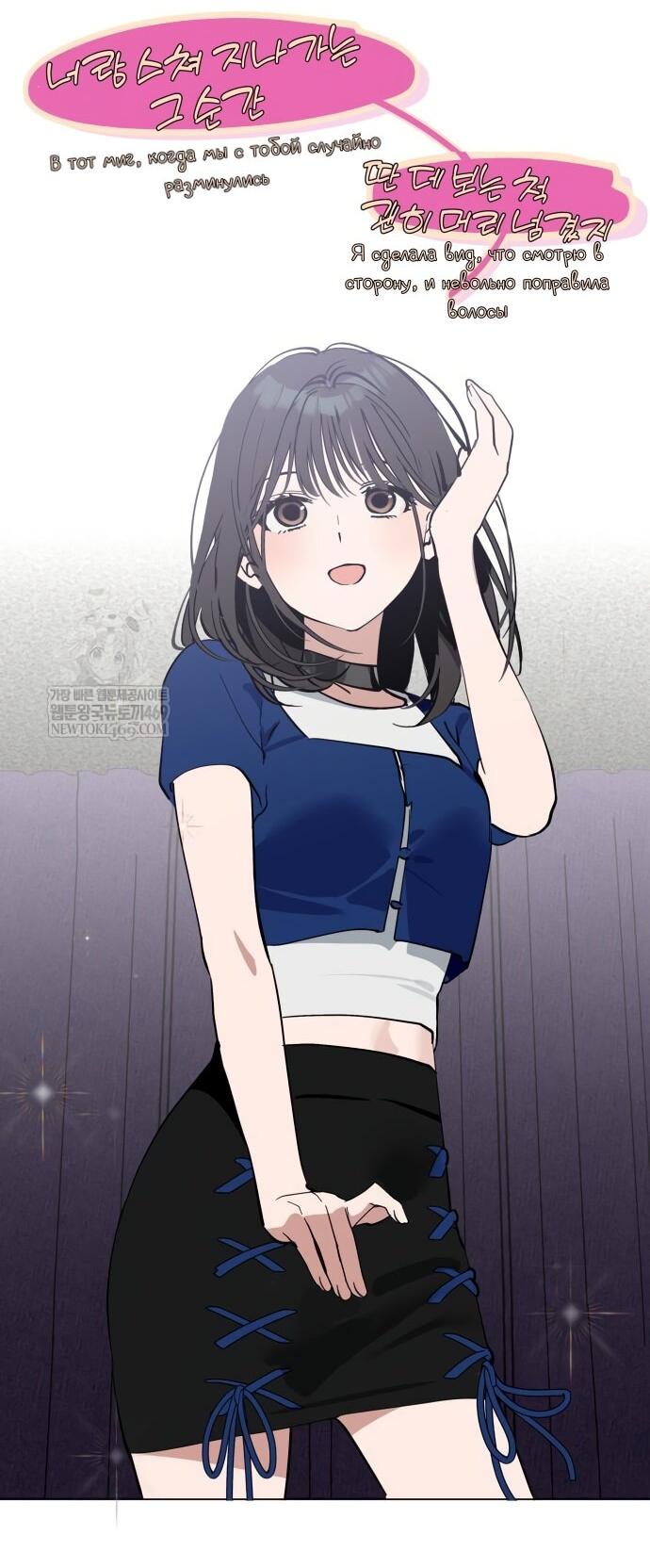 Манга Сегодня я буду девушкой - Глава 40 Страница 2