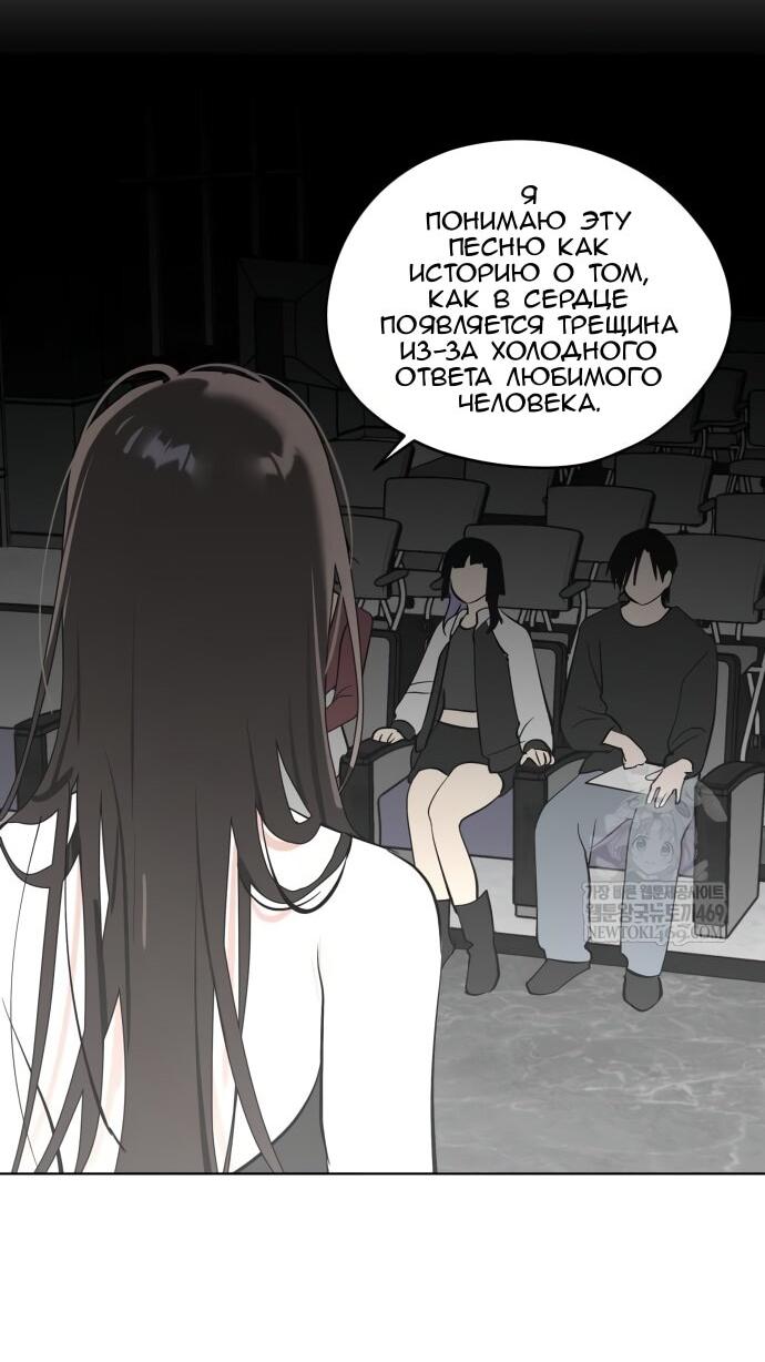 Манга Сегодня я буду девушкой - Глава 40 Страница 40