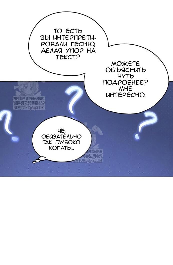 Манга Сегодня я буду девушкой - Глава 40 Страница 34