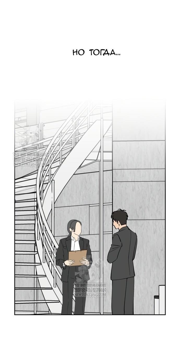 Манга Сегодня я буду девушкой - Глава 40 Страница 18