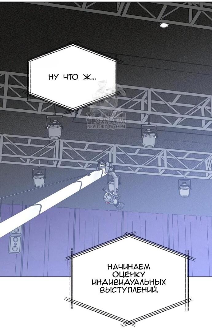 Манга Сегодня я буду девушкой - Глава 40 Страница 67