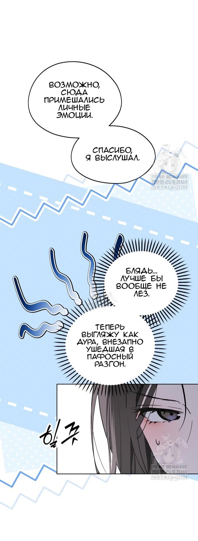 Манга Сегодня я буду девушкой - Глава 40 Страница 46