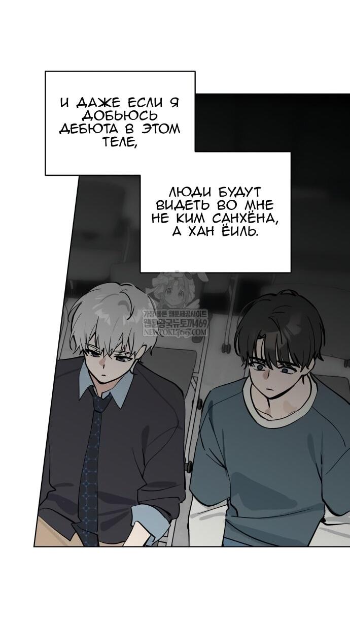 Манга Сегодня я буду девушкой - Глава 40 Страница 17