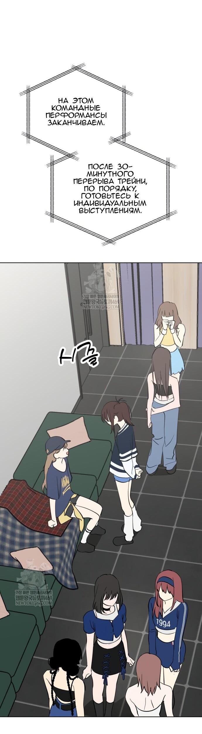 Манга Сегодня я буду девушкой - Глава 40 Страница 60