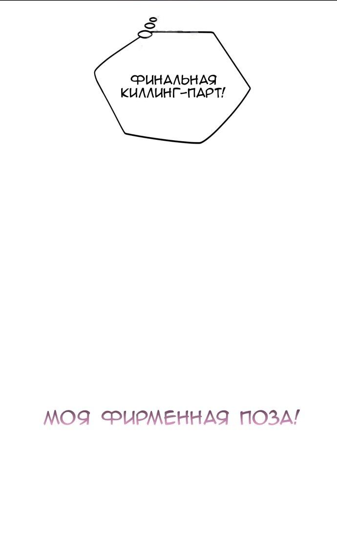 Манга Сегодня я буду девушкой - Глава 40 Страница 22