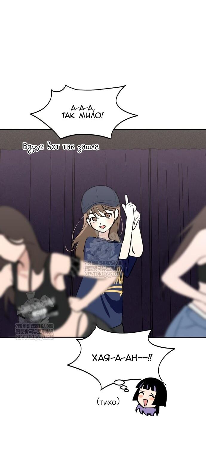 Манга Сегодня я буду девушкой - Глава 40 Страница 57