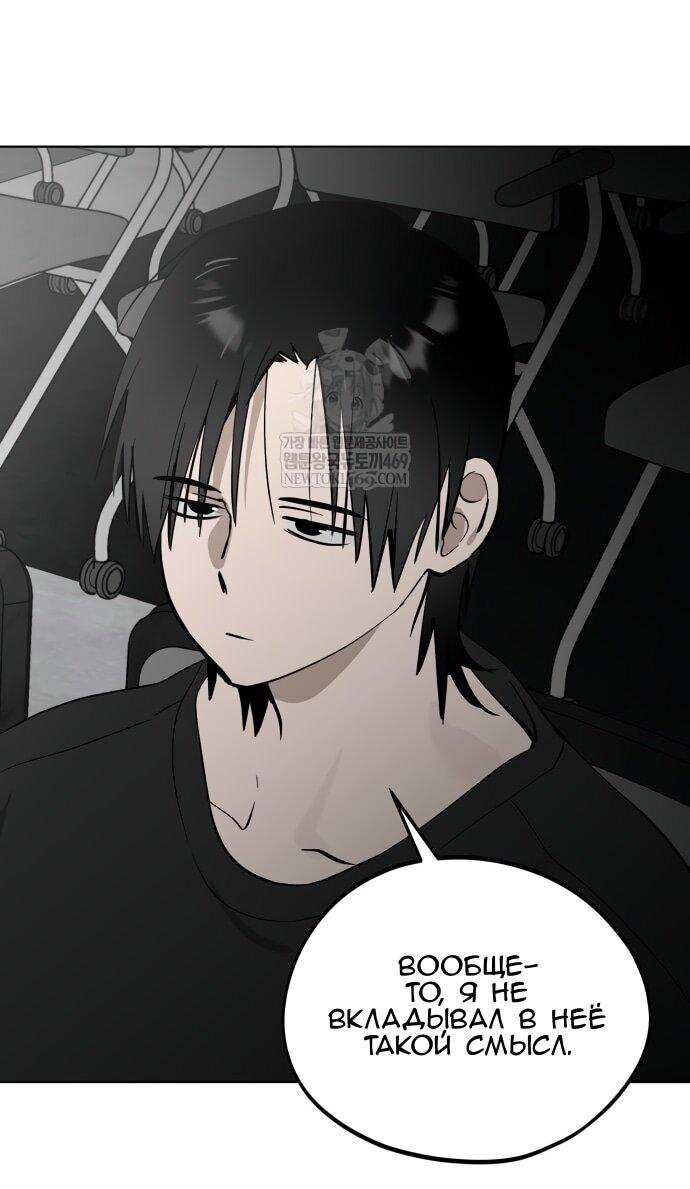 Манга Сегодня я буду девушкой - Глава 40 Страница 44