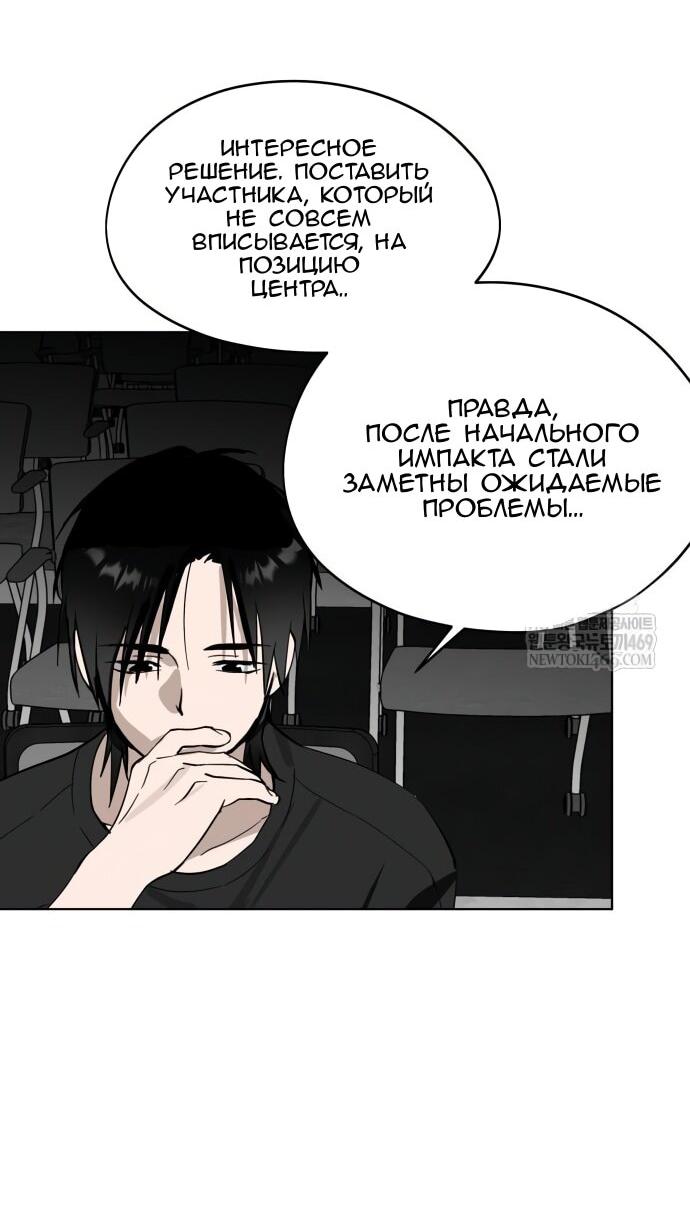 Манга Сегодня я буду девушкой - Глава 40 Страница 59