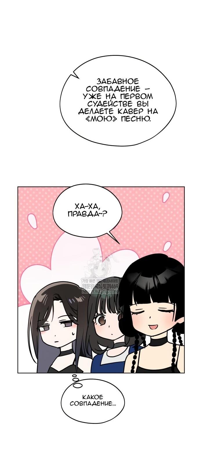 Манга Сегодня я буду девушкой - Глава 40 Страница 36