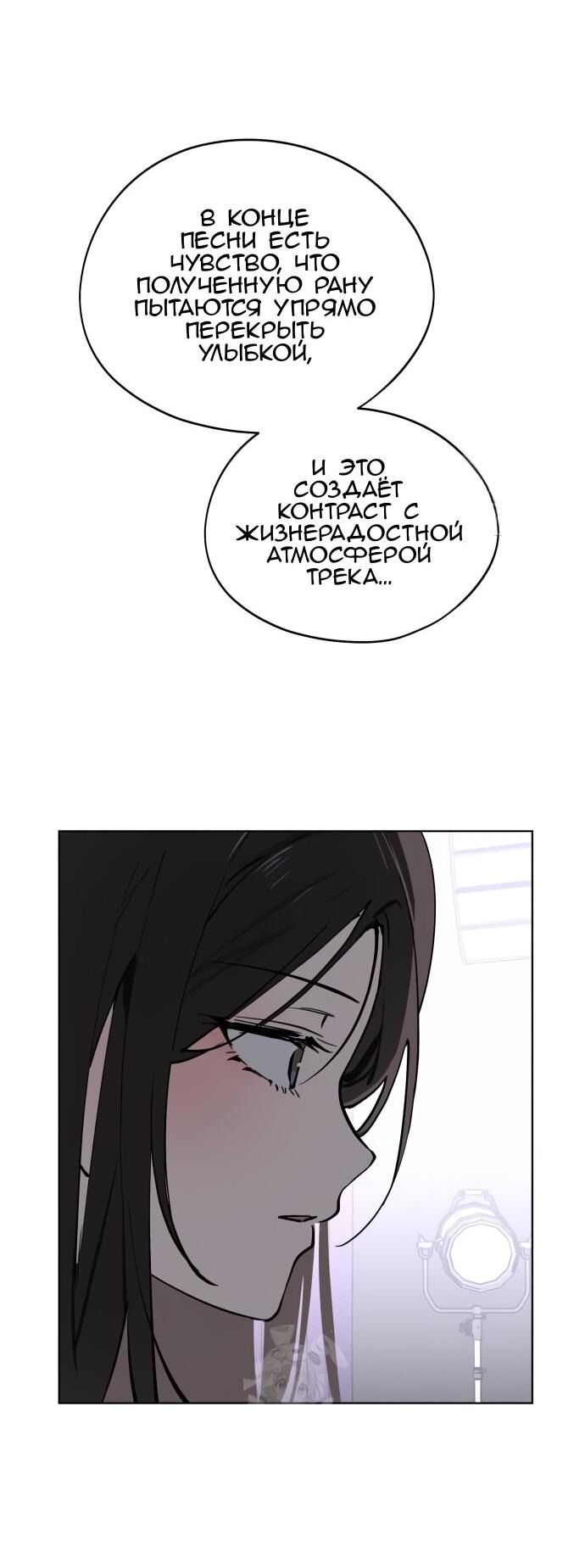 Манга Сегодня я буду девушкой - Глава 40 Страница 41