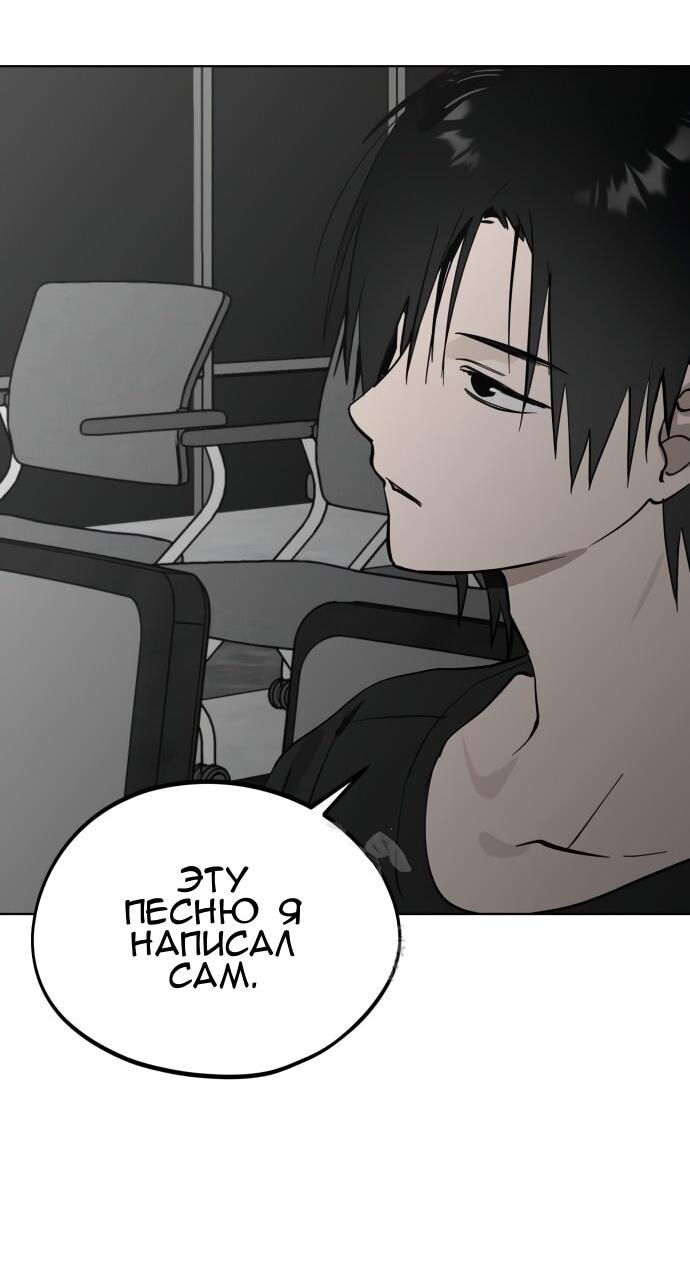 Манга Сегодня я буду девушкой - Глава 40 Страница 35